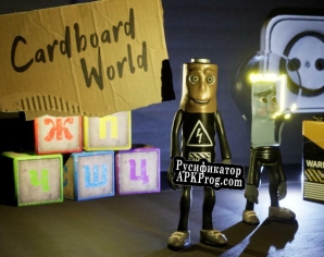 Русификатор для Cardboard world