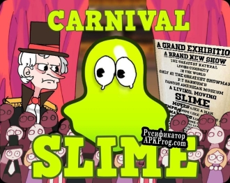 Русификатор для Carnival Slime