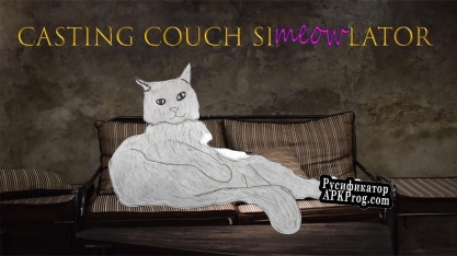Русификатор для Casting Couch Simeowlator