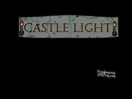 Русификатор для Castle Light