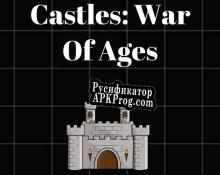 Русификатор для Castles War Of Ages