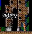 Русификатор для CastleVania 1 Game Maker Studio Recreation