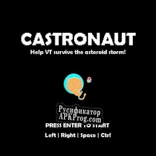 Русификатор для Castronaut