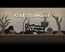 Русификатор для Cat Savior