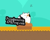 Русификатор для Catabox