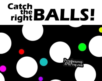 Русификатор для Catch the right BALLS