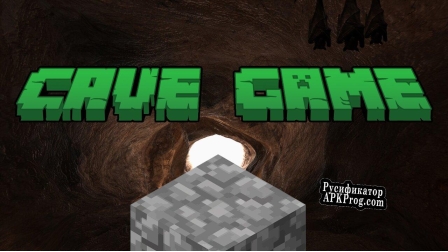 Русификатор для Cave Game (Baileyjang Studios)