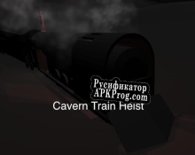 Русификатор для Cavern Train Heist