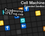Русификатор для Cell Machine Expanded Sandbox