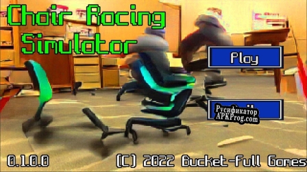 Русификатор для Chair Racing Simulator