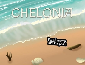 Русификатор для Chelonia A Jornada