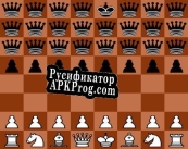 Русификатор для Chess Comp Stomp with Hacks