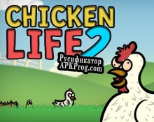 Русификатор для Chicken Life 2