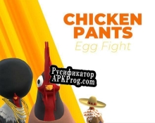 Русификатор для Chicken Pants Egg Fight