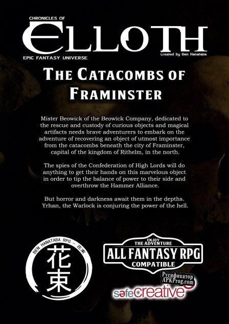 Русификатор для Chronicles of Elloth Adventure The Catacombs of Framinster