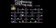 Русификатор для Chuckie Egg (VIC20)