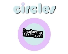 Русификатор для Circles (itch) (hydrofluoricacid)