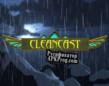 Русификатор для Cleancast