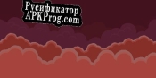 Русификатор для Cloudy Sky Pixel Art Infinite Background [FREE]