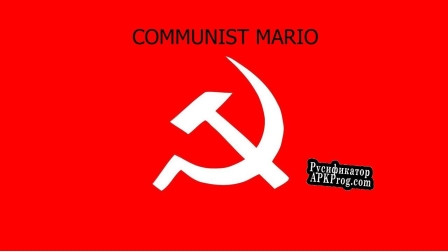Русификатор для Communist Mario for Mac