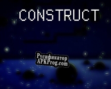 Русификатор для ConsTruct