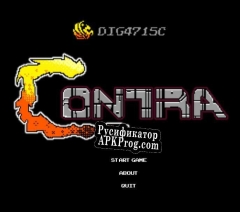 Русификатор для Contra Remake