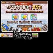 Русификатор для Cookie Run KAKAO