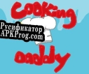 Русификатор для Cooking Daddy