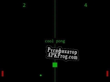 Русификатор для Cool Pong