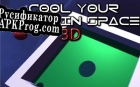 Русификатор для Cool Your Balls In Space 3D