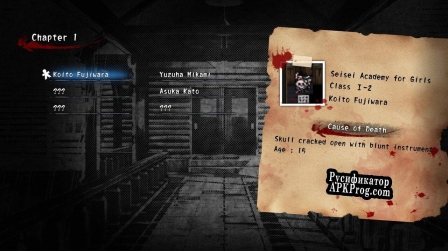 Русификатор для Corpse Party (2021)