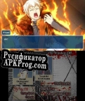 Русификатор для Corpse Party