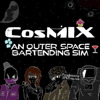 Русификатор для CosMIX An outer space bartending sim