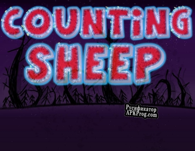 Русификатор для Counting Sheep (DoodleDudeStudios)