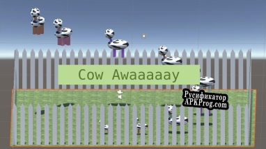 Русификатор для Cow Away