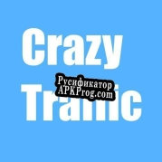 Русификатор для Crazy Traffic