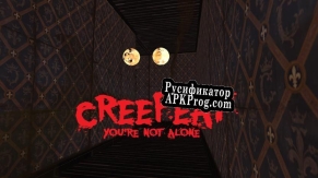 Русификатор для Creepeat