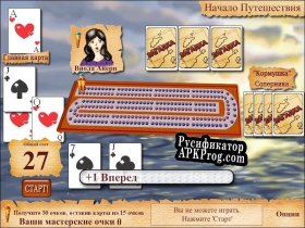 Русификатор для Cribbage Quest Мастер карточных игр