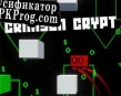 Русификатор для Crimson Crypt