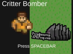 Русификатор для Critter Bomber