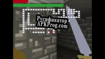 Русификатор для Crypt Crawler