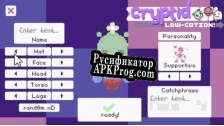 Русификатор для Cryptid Low-cation