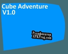 Русификатор для Cube Adventure v1.0