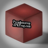 Русификатор для Cube Dodge (Tacotuesday555)