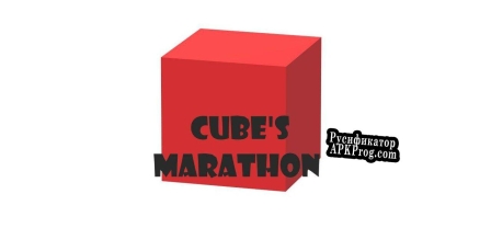 Русификатор для Cubes Marathon