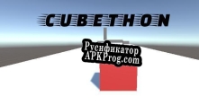 Русификатор для cubethon (mattivanov)