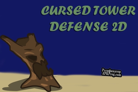 Русификатор для Cursed Tower Defense 2D