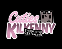 Русификатор для Cuties in Kilkenny