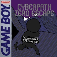 Русификатор для CyberPath Zero Escape DEMO