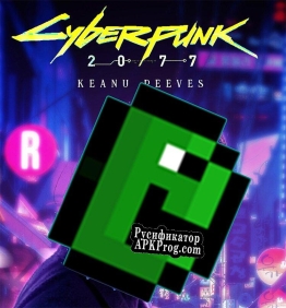 Русификатор для CYBERPUNK 2